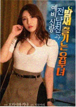 a级片电影热度榜第四名海报